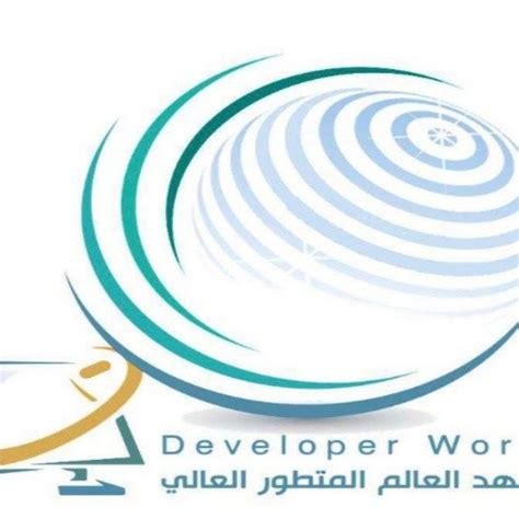 ‎معهد العالم المتطور العالي النسائي‎ (@developed.